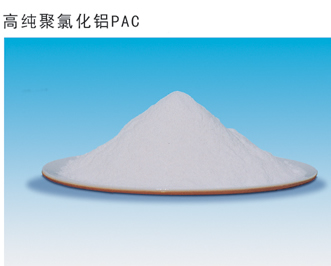 广西喷雾干燥聚氯化铝 ,广西聚氯化铝,广西高纯聚氯化铝,PAC,PACS