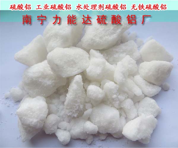 无铁硫酸铝,含量15.8%,规格50KG/包