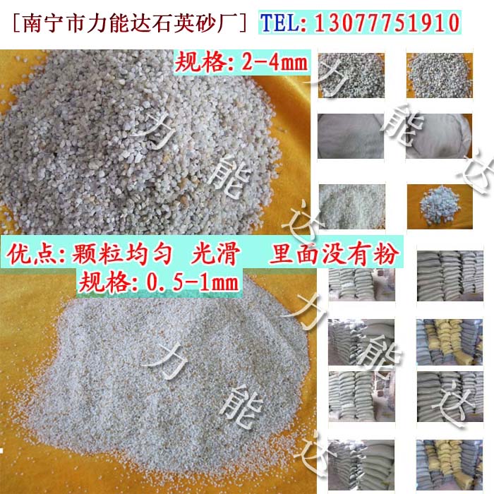  钦州石英砂力能达厂批发供应