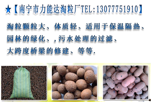 陶粒密度,广西淘粒生产厂家