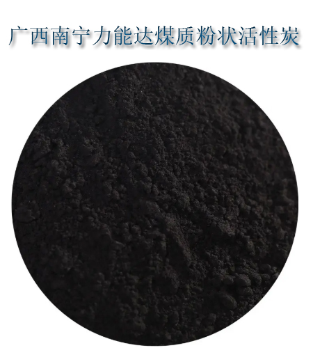 广西煤质活性炭粉状活性炭