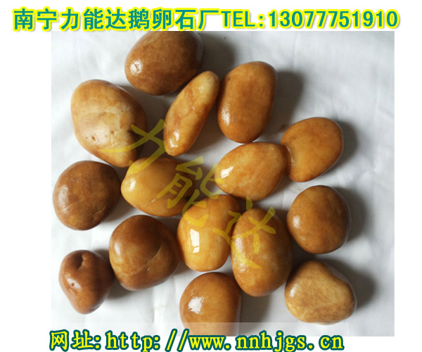 黄色鹅卵石,广西鹅卵石厂