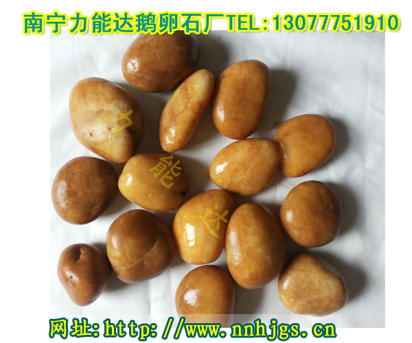鹅卵石,黄色鹅卵石,百色鹅卵石