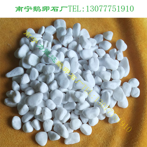 白色机制石 广西白色鹅卵石 广西南宁白色机制鹅卵石 雪花白机制石