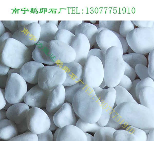 广西鹅卵石,广西白色鹅卵石,白色机制石 广西白色鹅卵石 广西南宁白色机制鹅卵石 雪花白机制石,白色机制石 广西白色鹅卵石 广西南宁白色机制鹅卵石 雪花白机制石