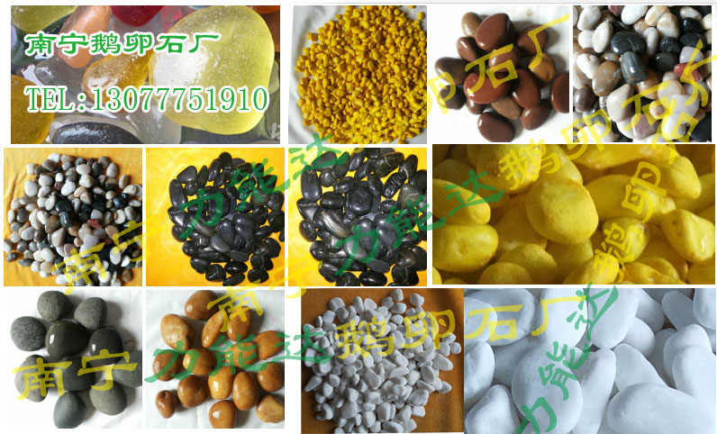,广西白色鹅卵石,白色机制石 广西白色鹅卵石 广西南宁白色机制鹅卵石