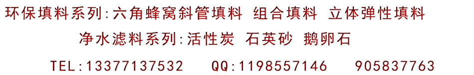 石英砂,活性炭,鹅卵石,水处理材料滤料