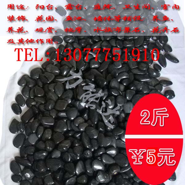 鹅卵石,卵石滤料,公园铺路专用鹅卵石