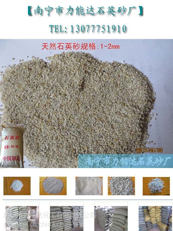 广西石英砂滤料,云南石英砂滤料,贵州石英砂滤料