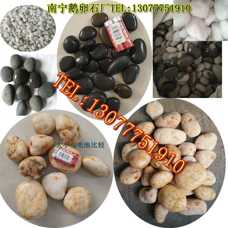南宁鹅卵石 广西大规格鹅卵石